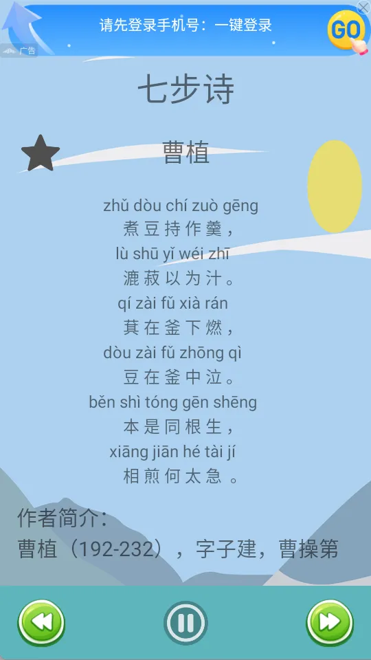 ��ʫ�δʰ�׿���ֻ���v4.3.7 �ֻ���