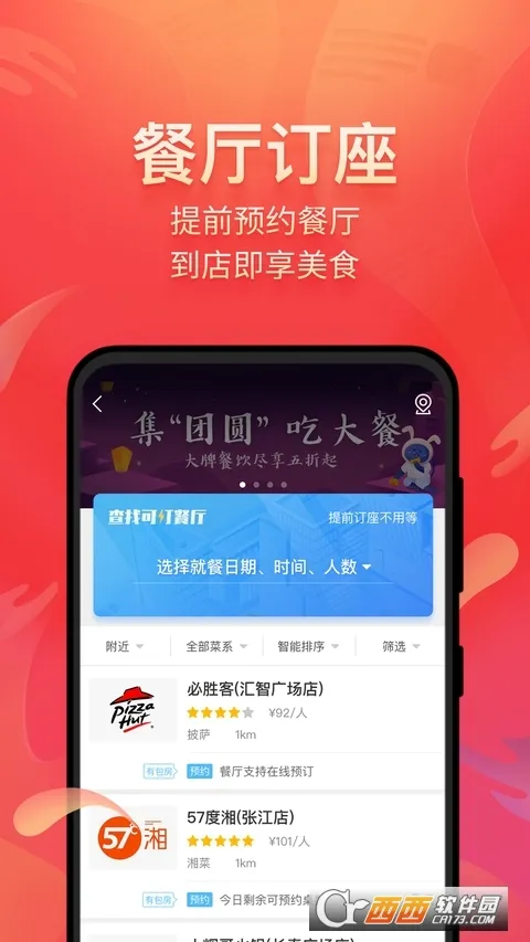 ��ζ���õ������ֻ���v7.2.0 ��׿��