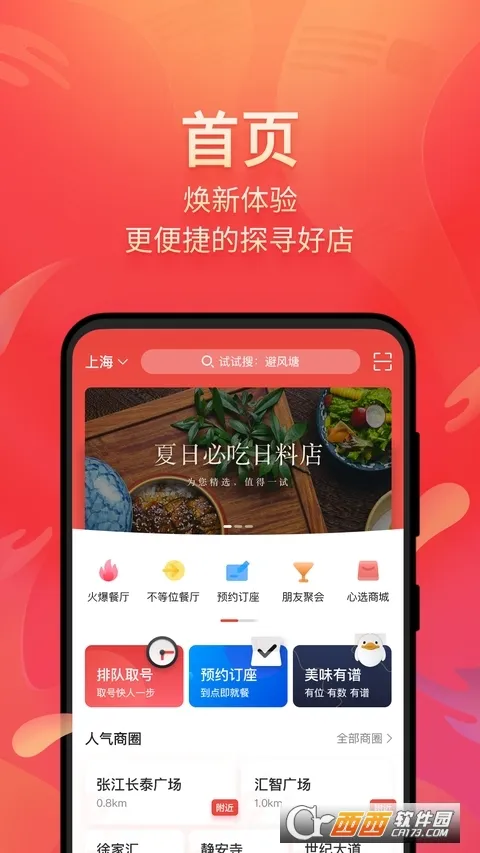 ��ζ���õ������ֻ���v7.2.0 ��׿��