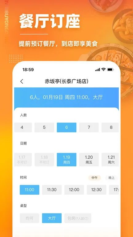 ��ζ���õ������ֻ���v7.2.0 ��׿��