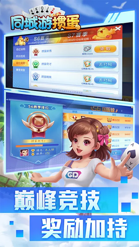ͬ�����走(���˶�ս�走)v10.7.20250818 ��׿��