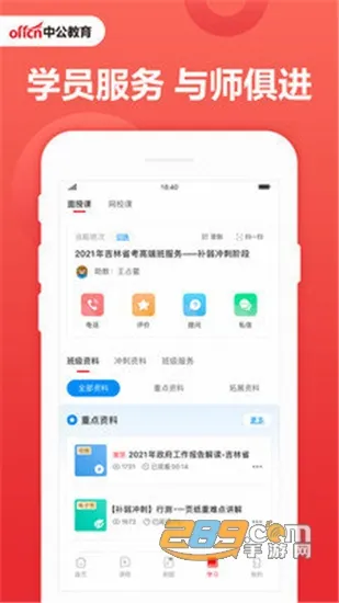 �й�����(���߽���ƽ̨)v7.20.30 �ٷ���