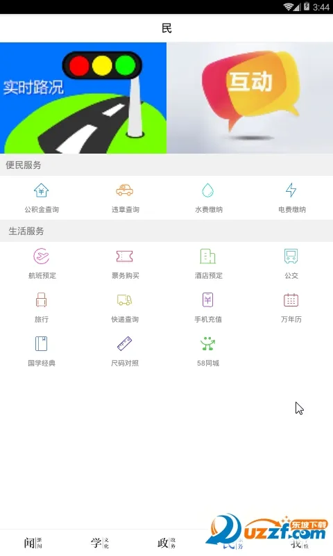 ��������2025���ذ�װv2.1.8 ��׿��
