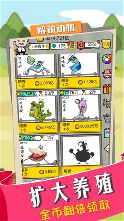 ����������(����׬Ǯ��Ϸ)v1.5.9 ��׿��