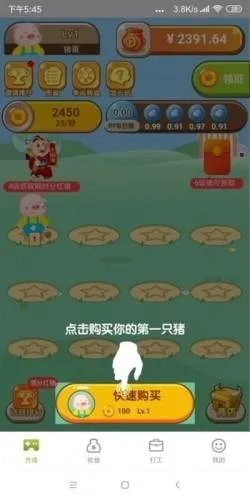 ����������(����׬Ǯ��Ϸ)v1.5.9 ��׿��