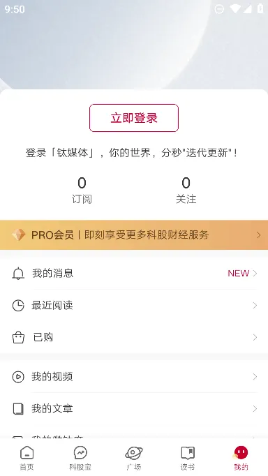 ��ý��(�Ƽ���Ѷƽ̨)v9.7.74 ��׿��