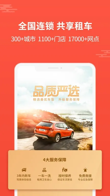 ���⳵(�����⳵ƽ̨)v2.5.9 �ֻ���
