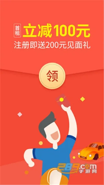 ���⳵(�����⳵ƽ̨)v2.5.9 �ֻ���