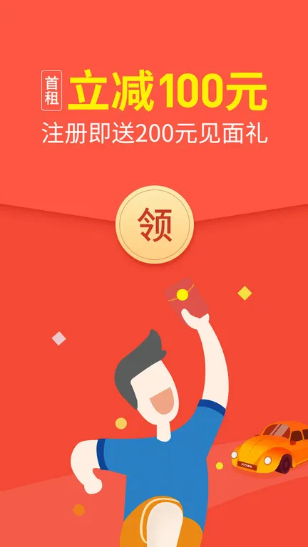 ���⳵(�����⳵ƽ̨)v2.5.9 �ֻ���