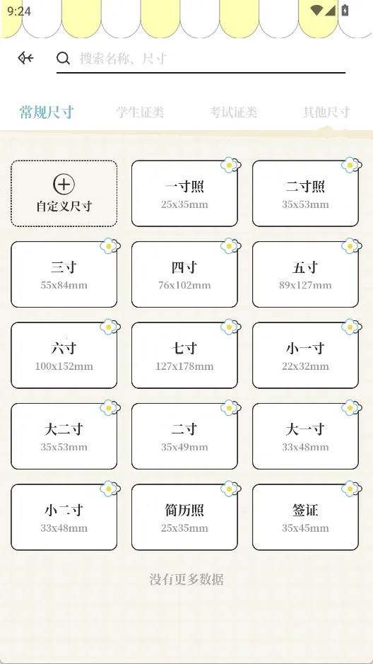 ��֤��2026�ٷ����°汾