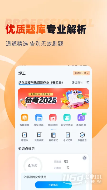 �������Ծ����v1.0.2 �ֻ���