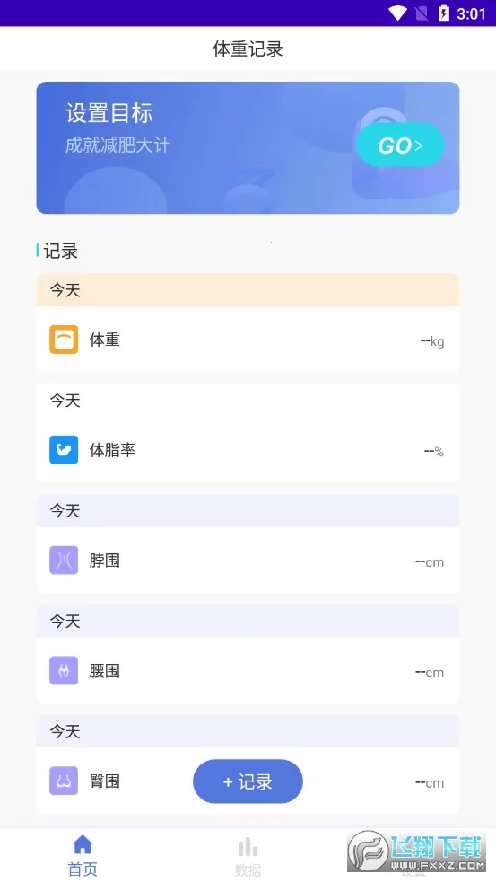 ���ؼ�¼��2026���°汾v1.3.5 ��Ѱ�