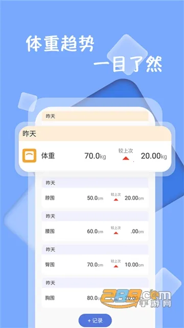 ���ؼ�¼��2026���°汾v1.3.5 ��Ѱ�