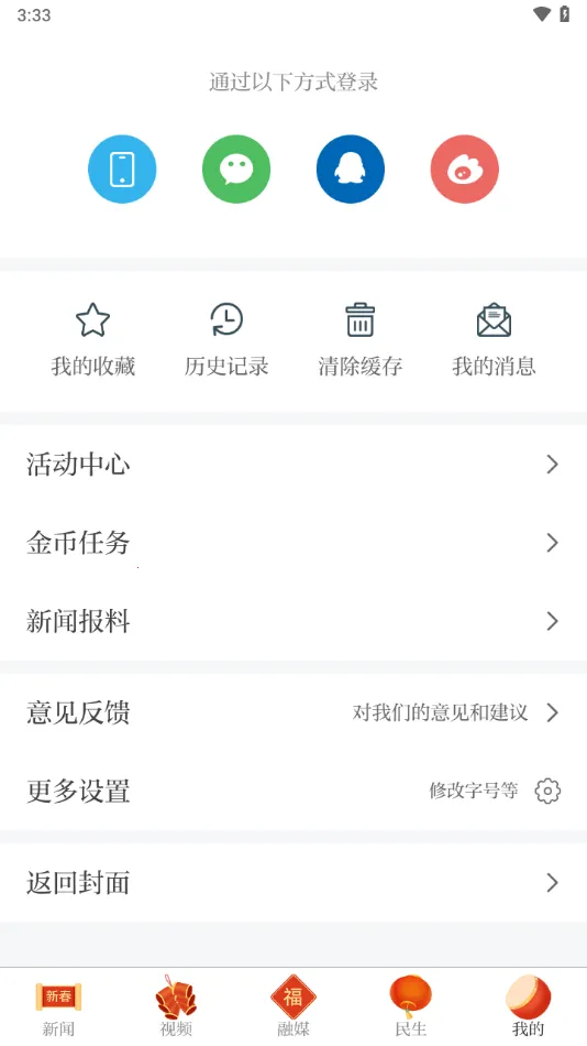 �����ý2026�ٷ�����v3.1.2 ��Ѱ�
