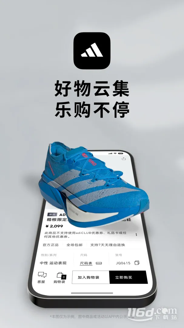 adidasv4.85.0 ��׿��