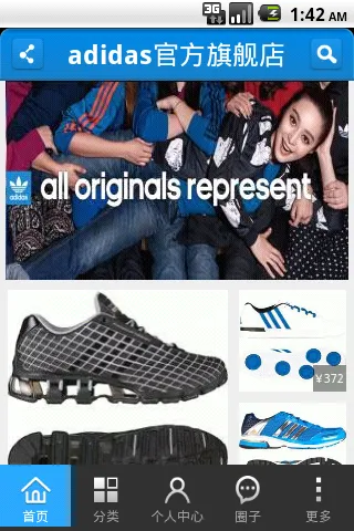 adidasv4.85.0 ��׿��