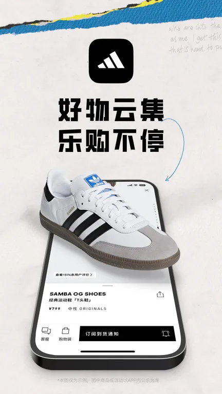 adidasv4.85.0 ��׿��