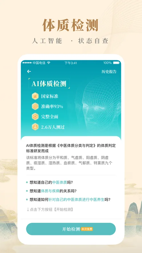֪Դ��ҽv5.0.8 �ٷ���