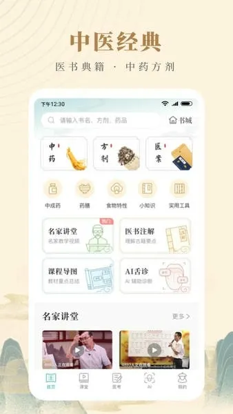 ֪Դ��ҽv5.0.8 �ٷ���