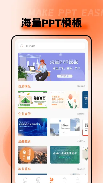 ppt�����г�v1.0.2 �ٷ���
