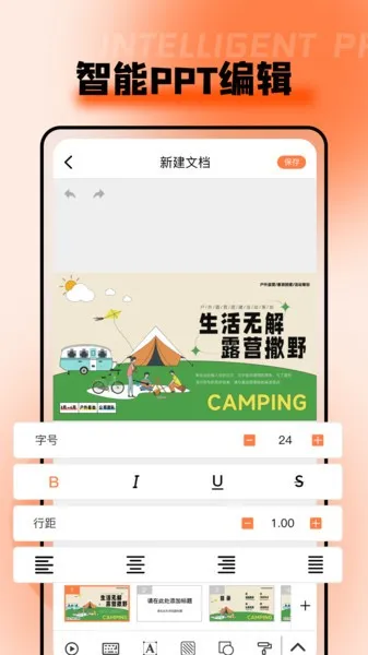 ppt�����г�v1.0.2 �ٷ���