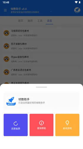 ֡������2026���°汾v5.0 ��׿��