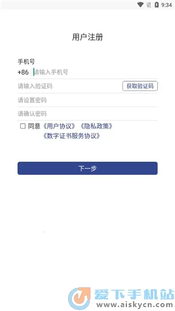 ֤��ǩ2026���°汾v3.0.4 ��Ѱ�