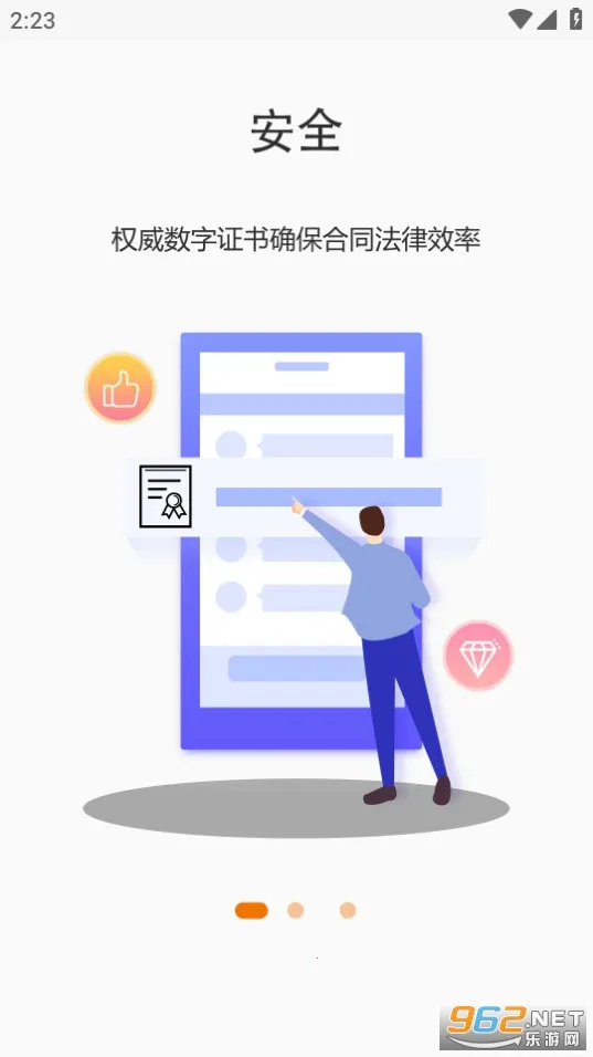 ֤��ǩ2026���°汾v3.0.4 ��Ѱ�