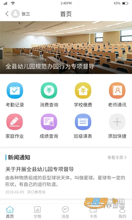 ��׿�����ҳ���v3.2.3 ��Ѱ�