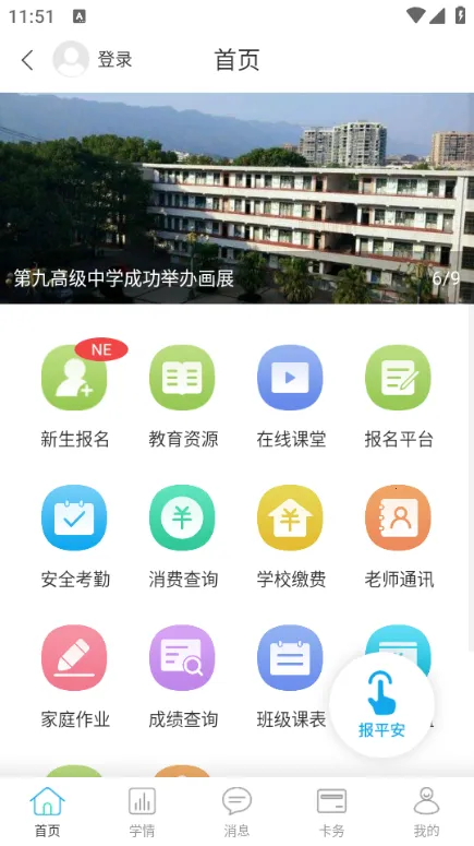 ��׿�����ҳ���v3.2.3 ��Ѱ�