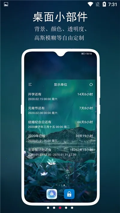 ���뵹����v4.2.0 �ֻ���