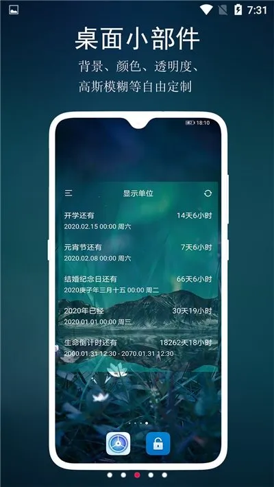 ���뵹����v4.2.0 �ֻ���