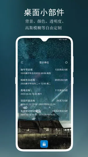���뵹����v4.2.0 �ֻ���