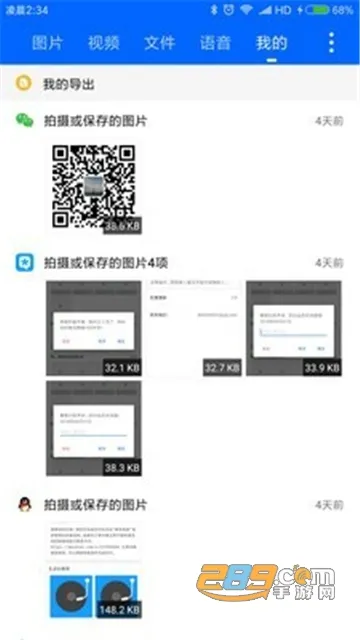 ΢ʰ�����ֻ���v4.6.7 �ٷ���