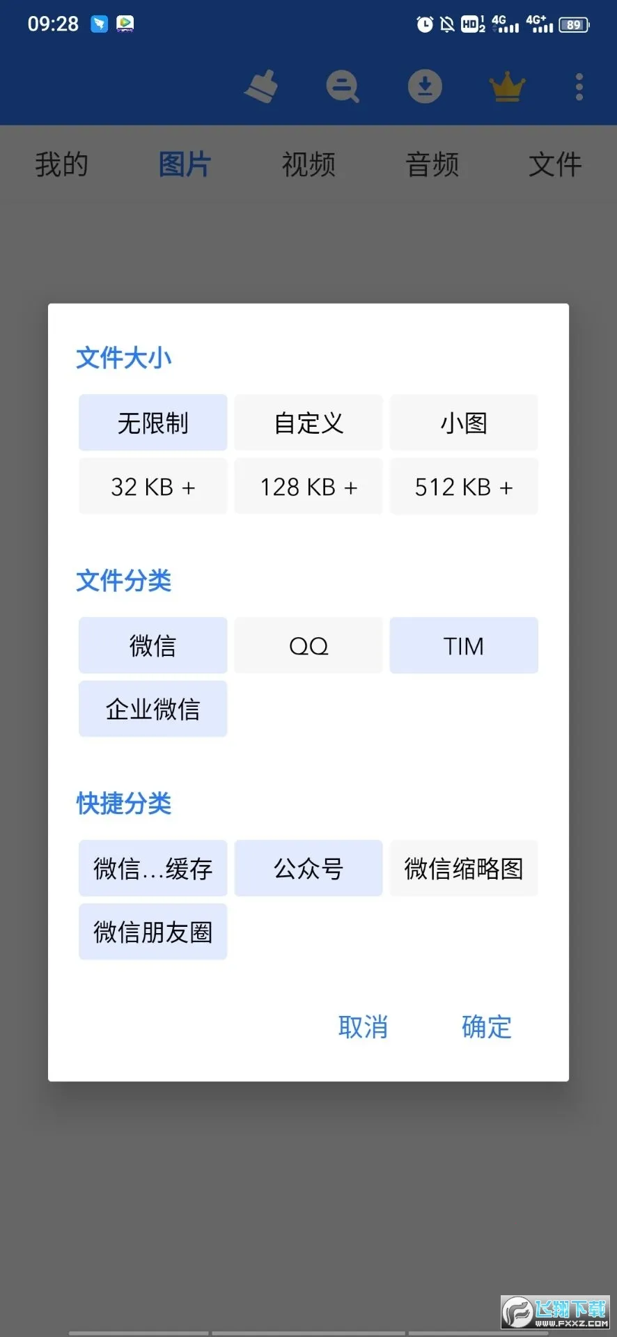 ΢ʰ�����ֻ���v4.6.7 �ٷ���
