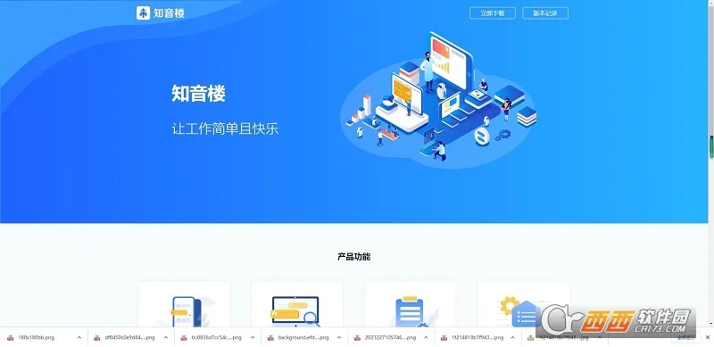 ֪��¥2026���ذ�װv1.9.16.6 ��Ѱ�