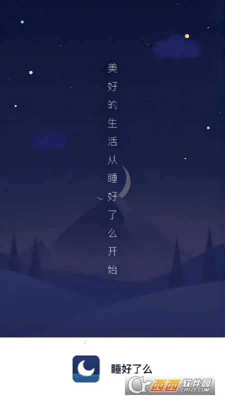 ˯����ô��׿���ֻ���v2.7.0 ��׿��