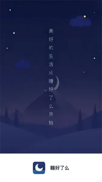 ˯����ô��׿���ֻ���v2.7.0 ��׿��