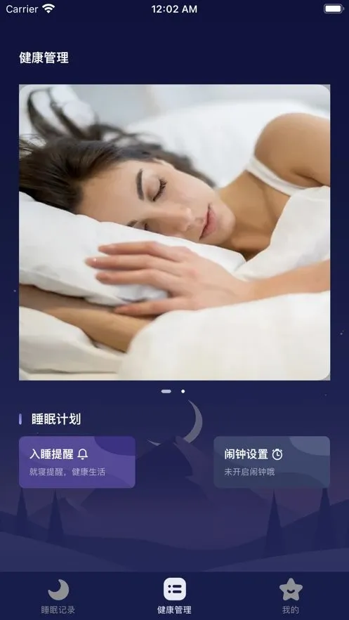 ˯����ô��׿���ֻ���v2.7.0 ��׿��