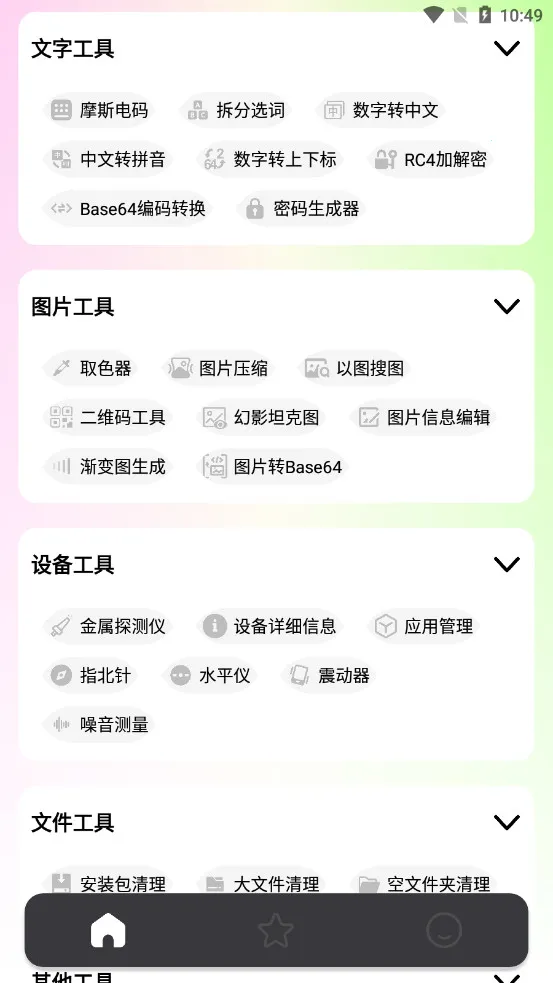 ���湤����v1.0.4 ��Ѱ�