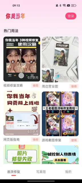 ���ҵ���AI��Ƭ�޸�v4.6.1 �ֻ���