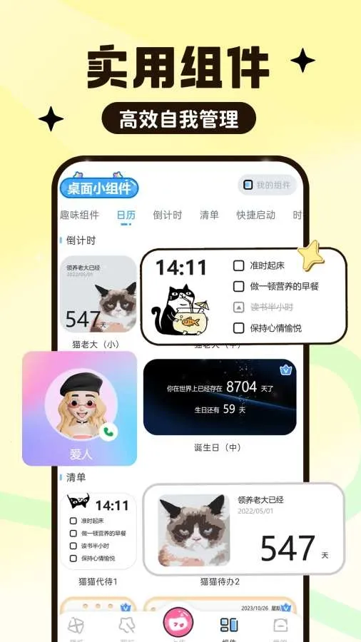 UPUPOO��̬��ֽv5.0.3 ��Ѱ�
