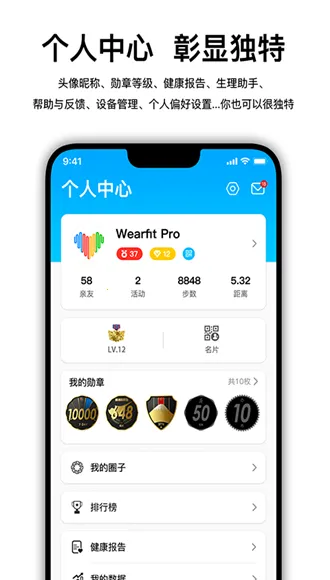 Wearfit Provzh_zh_zh_zh_zh_5.5.84 �ٷ���