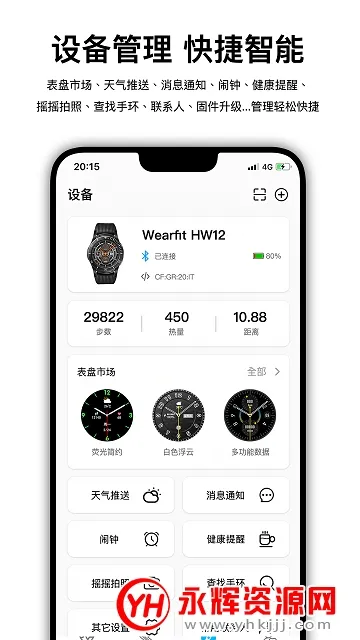Wearfit Provzh_zh_zh_zh_zh_5.5.84 �ٷ���