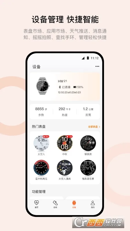 Wearfit Provzh_zh_zh_zh_zh_5.5.84 �ٷ���