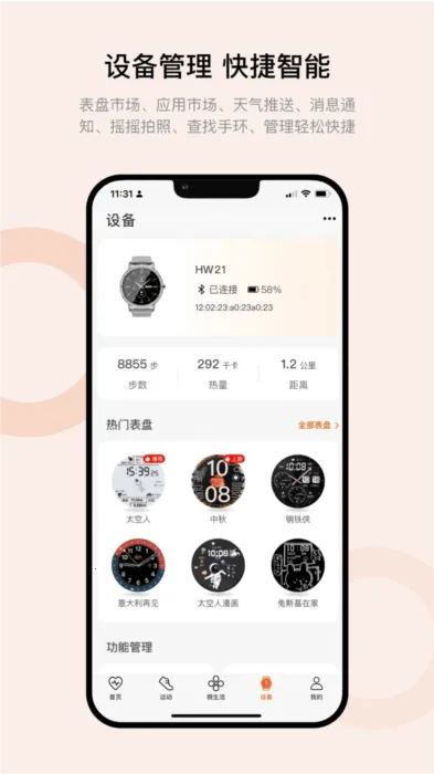 Wearfit Pro