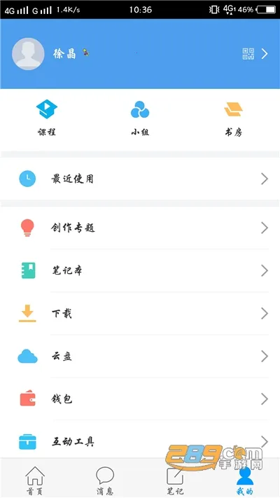 ��ҽ����v6.7.2.1 ��׿��