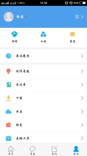 ��ҽ����v6.7.2.1 ��׿��