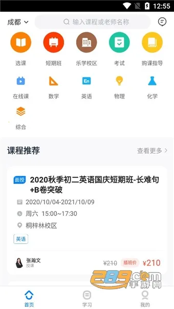 ��ѧ����v4.1.8 �ٷ���