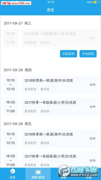 ��ѧ����v4.1.8 �ٷ���